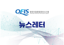 원양산업종합 정보 E-NewsLetter 2024년 7월