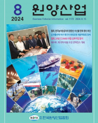 원양산업동향(2024.8)