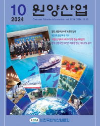 원양산업동향(2024.10)